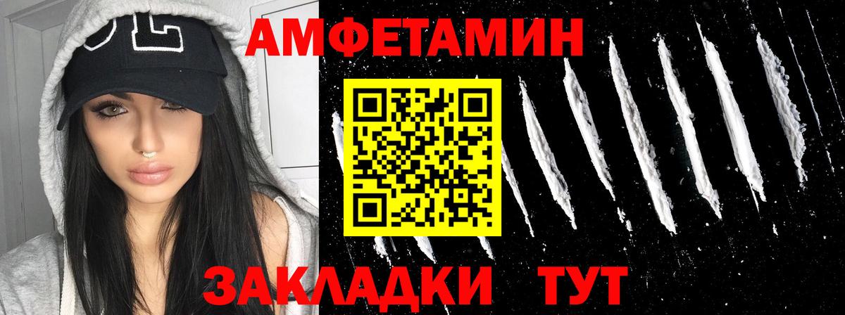 АМФ VHQ Асино
