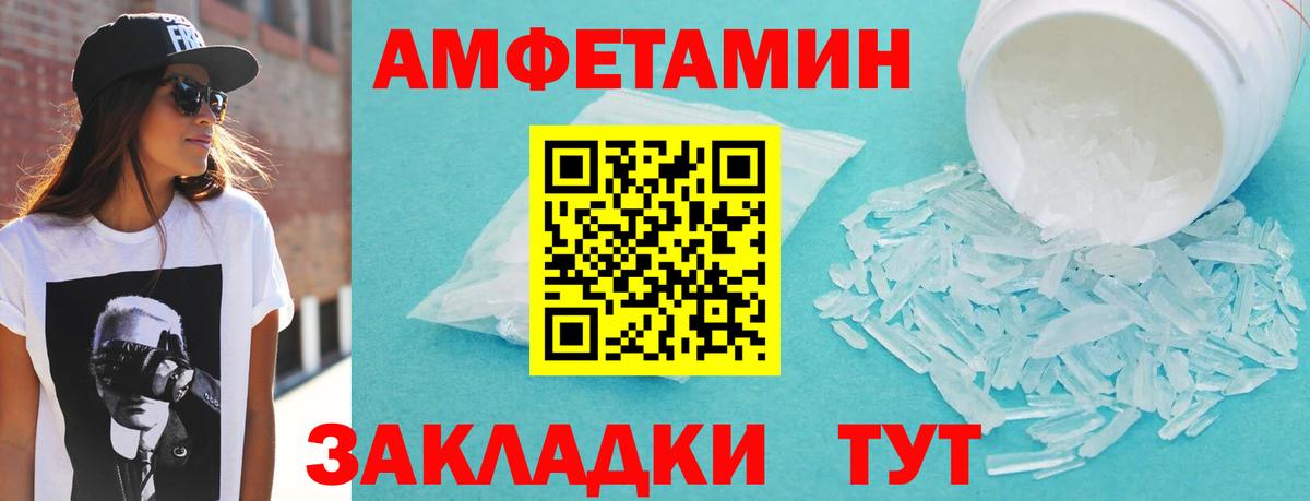 Асино  АМФ  shop наркотические препараты  АМФЕТАМИН Розовый  Вход с VPN 