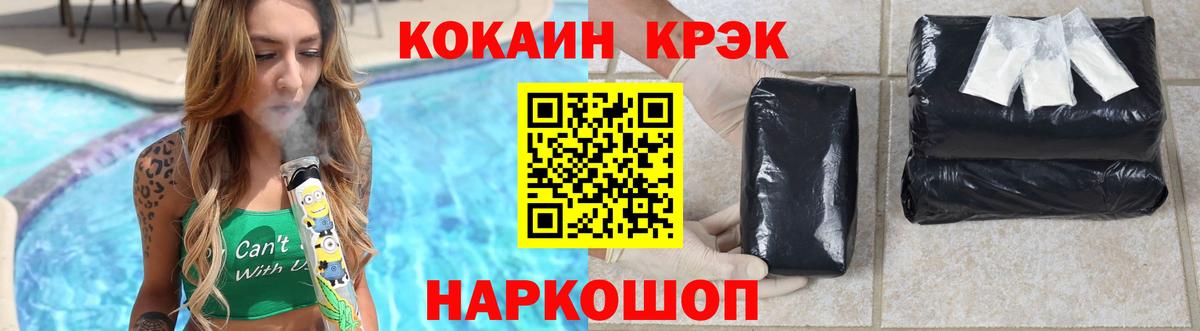 КОКАИН  Вход с VPN  Кокаин FishScale  Асино  Кокаин Боливия 