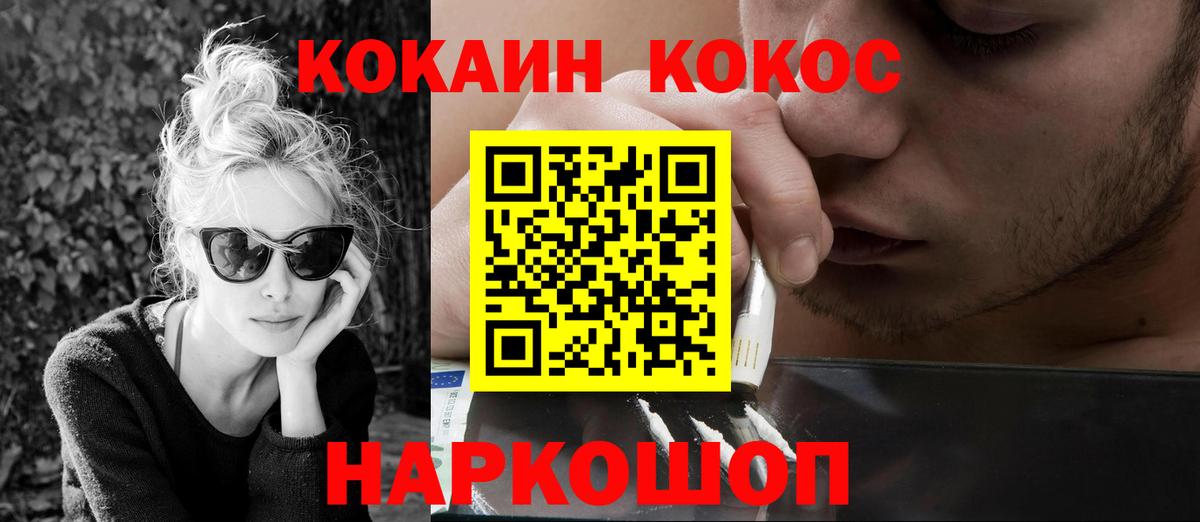 КОКАИН VHQ Асино
