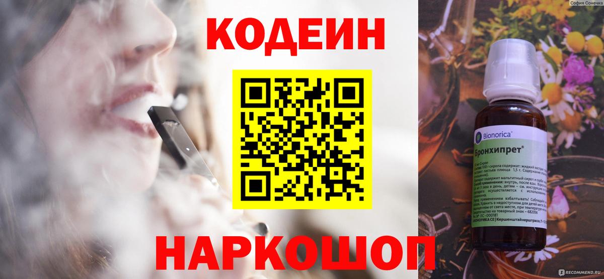 купить наркотики сайты  Вход с VPN  Асино  Кодеин напиток Lean (лин)  Кодеин напиток Lean (лин) 