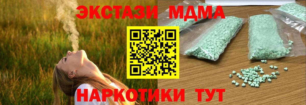 Ecstasy  Вход с VPN  МЕГА ссылка  Асино  ЭКСТАЗИ 280мг  ЭКСТАЗИ Cube 
