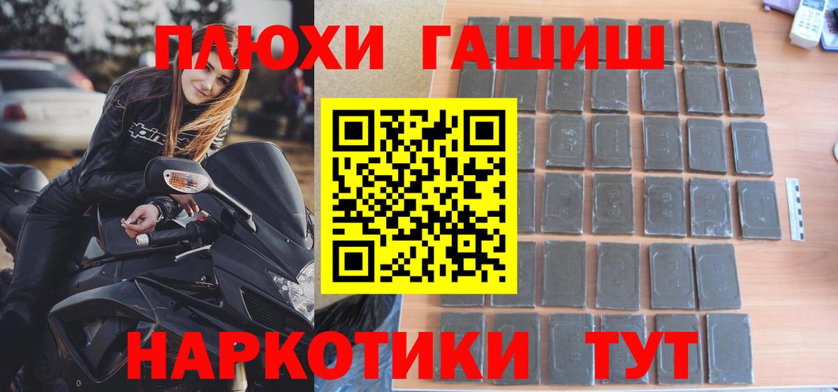 ГАШ индика сатива  где найти наркотики  Асино  Вход с VPN 