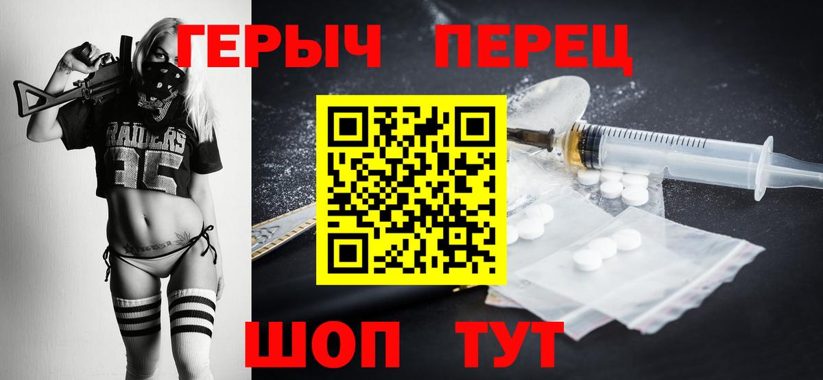 ГЕРОИН Heroin Асино