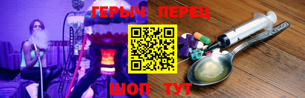 Асино  Героин гречка  Вход с VPN 