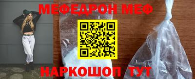 мефедрон Севастополь