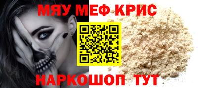 мефедрон Севастополь