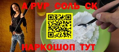 мефедрон Севастополь