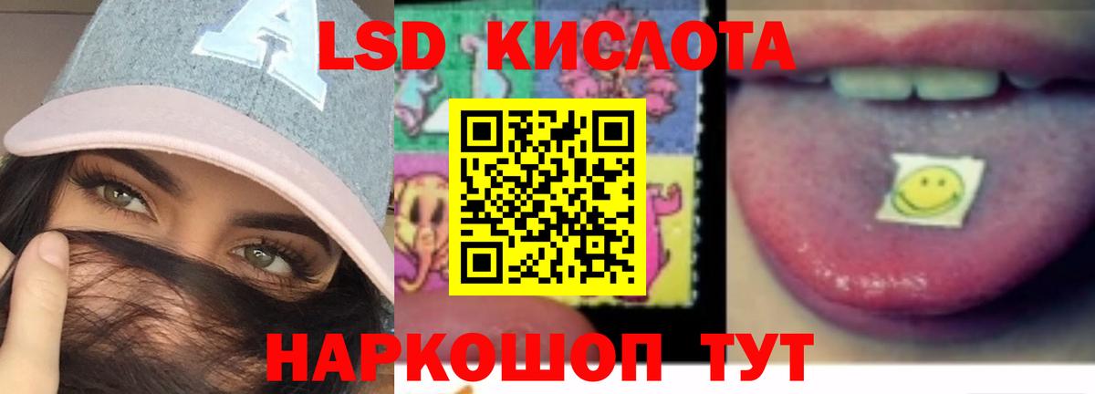 ЛСД экстази кислота  Лсд 25 экстази  Вход с VPN  Асино  Лсд 25 экстази ecstasy 