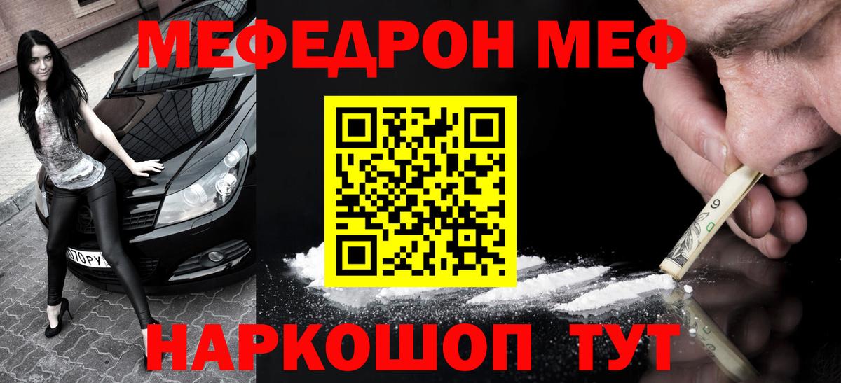 Асино  Меф  МЯУ-МЯУ VHQ  Вход с VPN  МЯУ-МЯУ кристаллы 