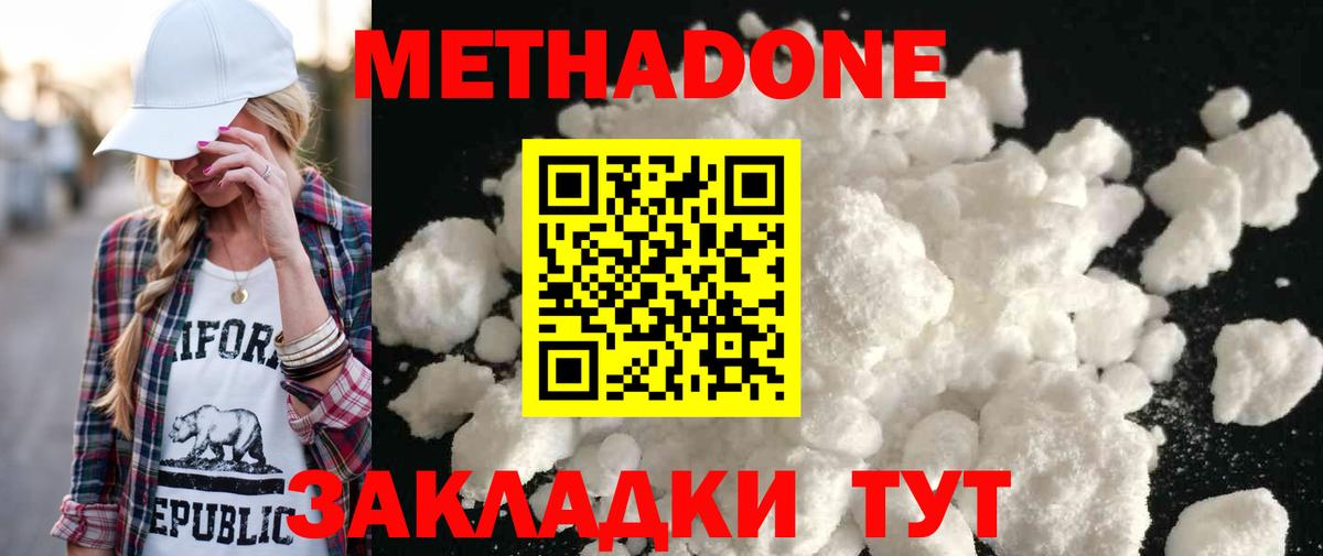 Метадон мёд  Вход с VPN  Асино  Метадон VHQ 
