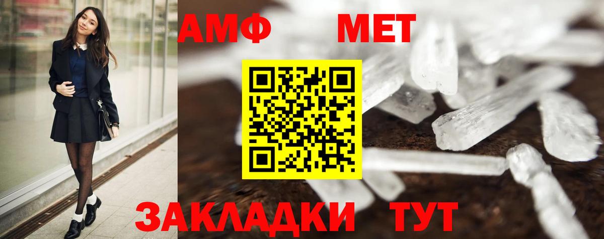МЕТАМФЕТАМИН Декстрометамфетамин 99.9%  Вход с VPN  МЕТАМФЕТАМИН Декстрометамфетамин 99.9%  МЕТАМФЕТАМИН  Асино 