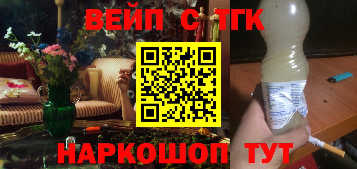 Дистиллят ТГК Wax  Вход с VPN  наркота  Дистиллят ТГК жижа  Асино 