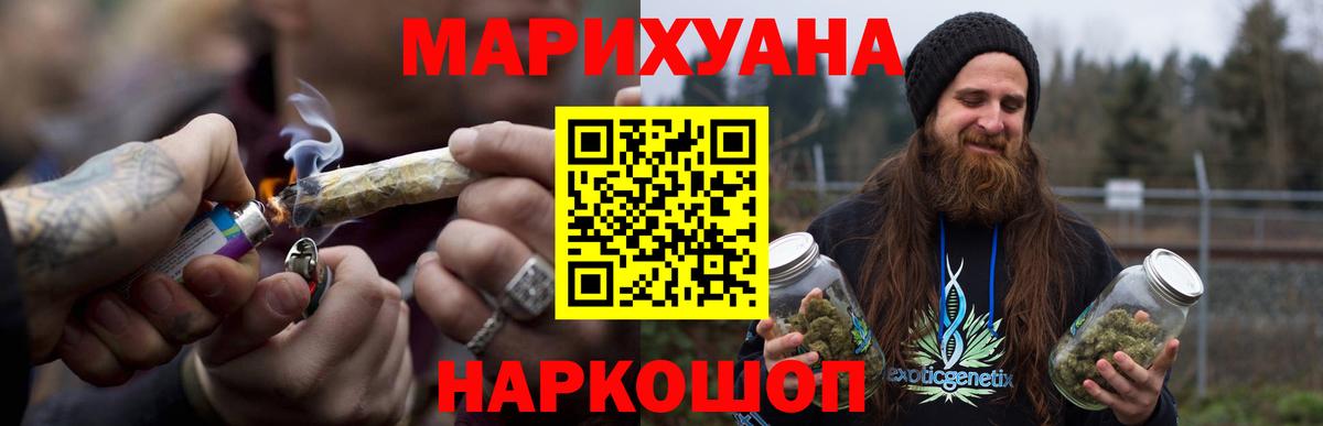 Конопля Ganja  Бошки марихуана план  Шишки марихуана планчик  Вход с VPN  Асино 